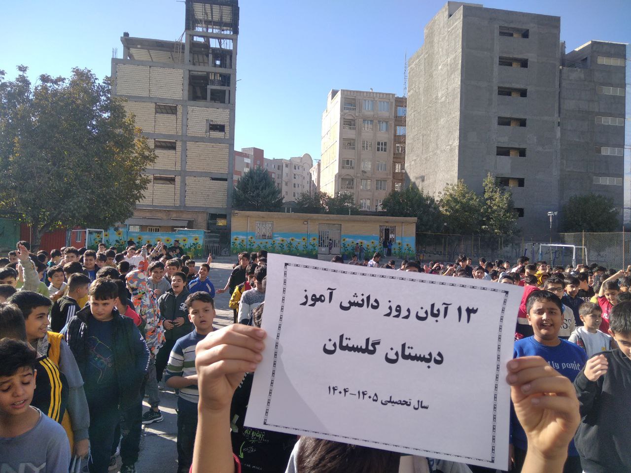 برگزاری جشن روز دانش آموز